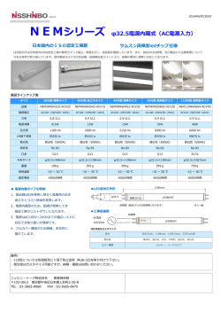 カタログ（643KB） - ニッシン・トーア株式会社