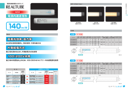 電源内蔵直管形 - LED照明・LED蛍光灯のOPTILED（オプティレッド）