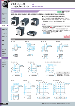 マグネットベース フレキシブルスタンド