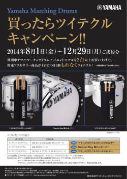 注文書はこちら - Yamaha