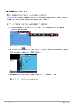 動画編集ソフトの起動方法