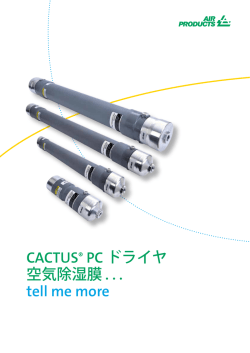 CACTUS&reg; PC ドライヤ 空気除湿膜 . . . tell me more