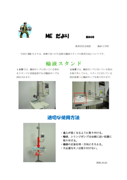 MEだより 第84号（PDF：237KB）