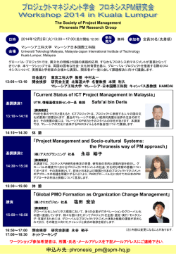 SPM MH Workshop 2012 in SEOUL