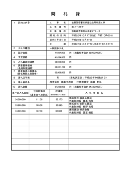 ファイル名：kaisaturoku