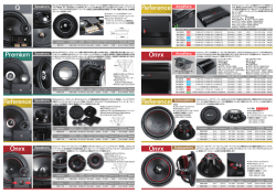 Reference Subwoofers