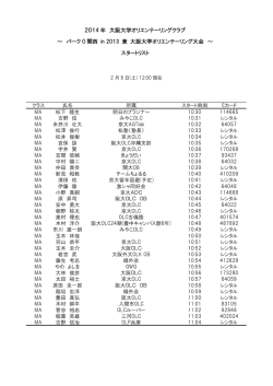 ダウンロード - 大阪大学オリエンテーリングクラブ