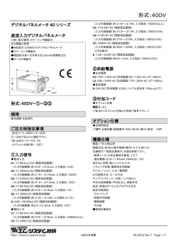 仕様書 - M-System