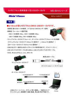 MD-4010シリーズ MD-5014シリーズ