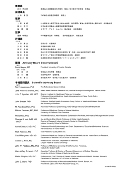 こちら - i HOPE 健康医療評価研究機構