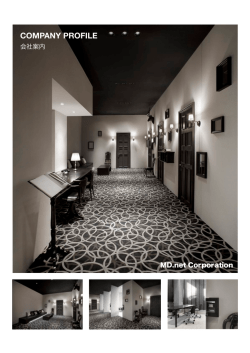 COMPANY PROFILE - メンタルヘルスのMD.ネット