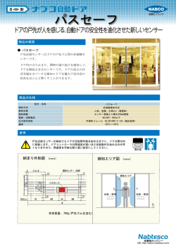 納まり外形図 （mm） 検知エリア図 （mm）