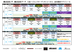 こちら - 株式会社アーク