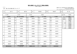 別ページでPDFファイルが開きます。