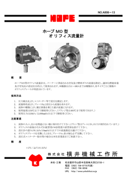 &yuml;&thorn;M O - 横井機械工作所