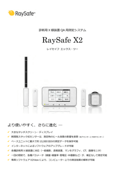 カタログ（pdf）