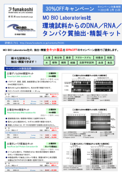 キャンペーンフライヤーのダウンロードはこちら。