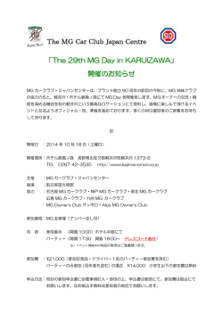 The MG Car Club Japan Centre