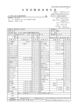 坂上地区簡易水道