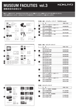 MUSEUM FACILITIES vol.3