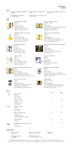 Osawa Drink Menu 09.26.14