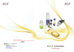 カタログ - 株式会社エル・イー・テクノロジーズ