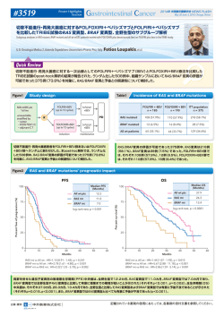 切除不能進行・再発大腸癌に対するFOLFOXIRI＋ベバシズマブと