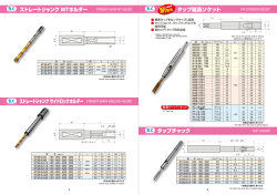 タッ ストレートシャンク MTホルダー ストレートシャンク サイドロックホルダー