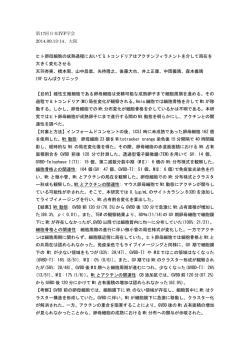 147KB - IVFなんばクリニック