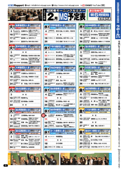 1月 - 宮城県倫理法人会