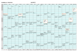 ダウンロード - 栃木県倫理法人会