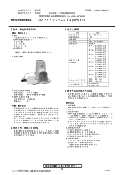 8ch フットアンクルコイル(HW) 1.5T