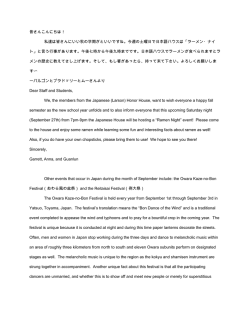 皆さんこんにちは！ 私達は皆さんにいい秋の学期がと