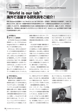 &ldquo;World is our lab&rdquo;