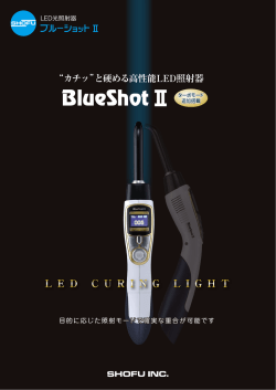 BlueShot2 カタログ