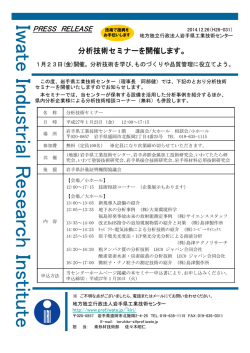 プレスリリース H26-031 (PDF/352KB)
