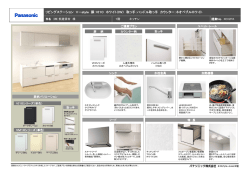 V－style 扉：VI10 ホワイト（IW） 取っ手：ハンドル取っ手