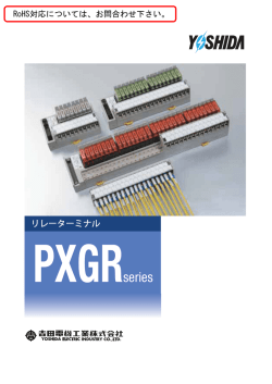 PXGRseries