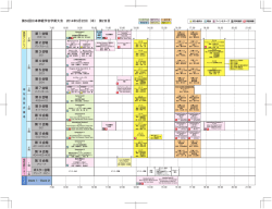 第55回日本神経学会学術大会 2014年5月22日（木