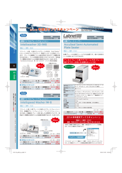 2014 年 年度末サンクスキャンペーン