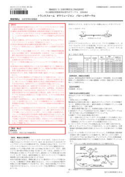 IW-01 トランスフォーム オクリュージョン バルーンカテーテル