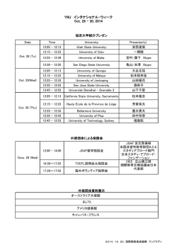 プレゼン詳細日程 - 横浜国立大学 国際戦略推進機構