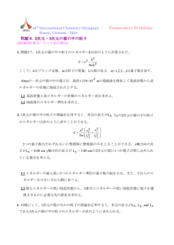 2次元・3次元の箱の中の粒子