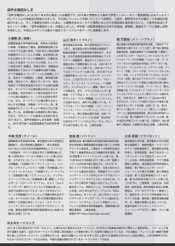 小腰豊麗｛指‐｝ 武蔵野音楽大学声楽科卒業。声楽を