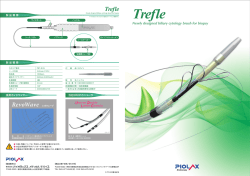 商品カタログ - パイオラックスメディカルデバイス