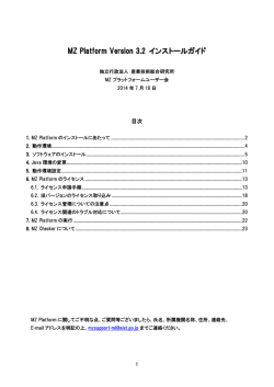 MZ Platform Version 2