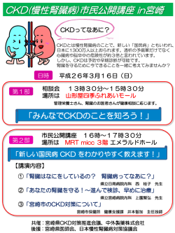 こちら - 宮崎県薬剤師会