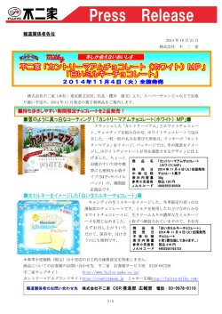 カントリーマアムチョコレート（ホワイト） MP