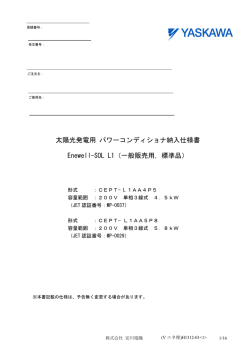 PDFダウンロードはコチラ