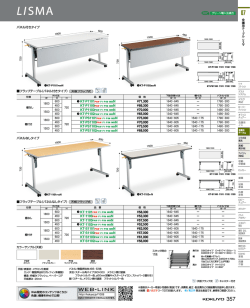 フラップテーブル（パネル付きタイプ）
